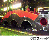 �N���X�w�b�h